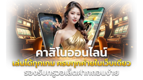 Boss945 แพลตฟอร์มคาสิโนออนไลน์ที่ครบวงจร